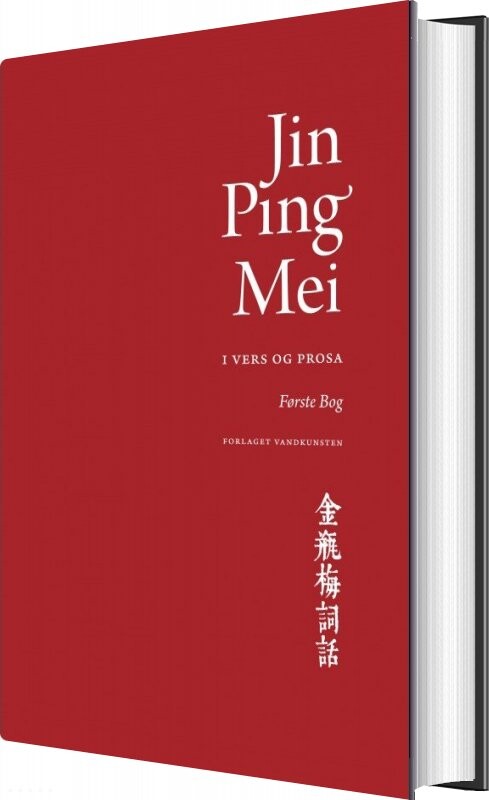 Jin Ping Mei  Bind 1   Jin Ping Mei   Bog