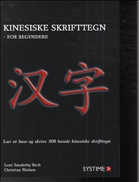 Kinesiske Skrifttegn For Begyndere   Christian Nielsen   Bog