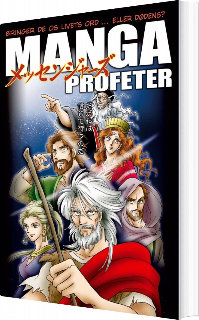 Manga Profeter   Lisbeth Elkjær øland   Bog