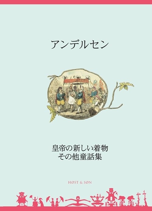 Six Fairy Tales  Japansk  Pastel   H C  Andersen   Bog