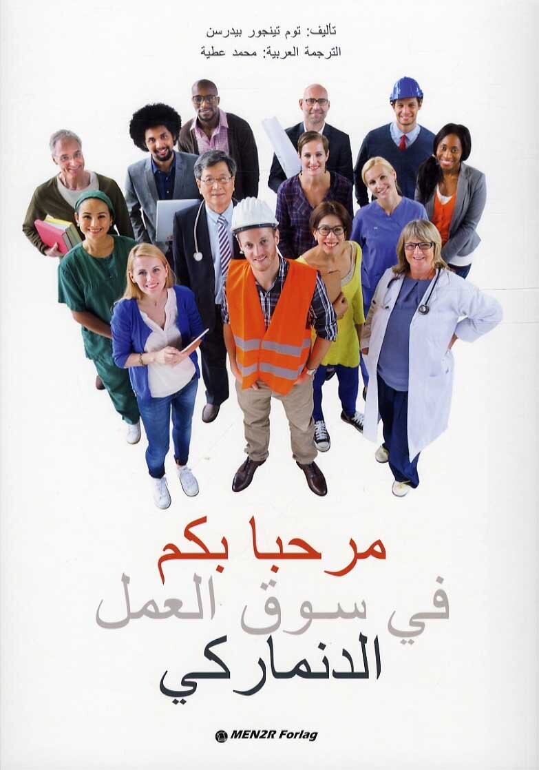 Velkommen På Det Danske Arbejdsmarked   Arabisk   Tom Thinggaard Pedersen   Bog