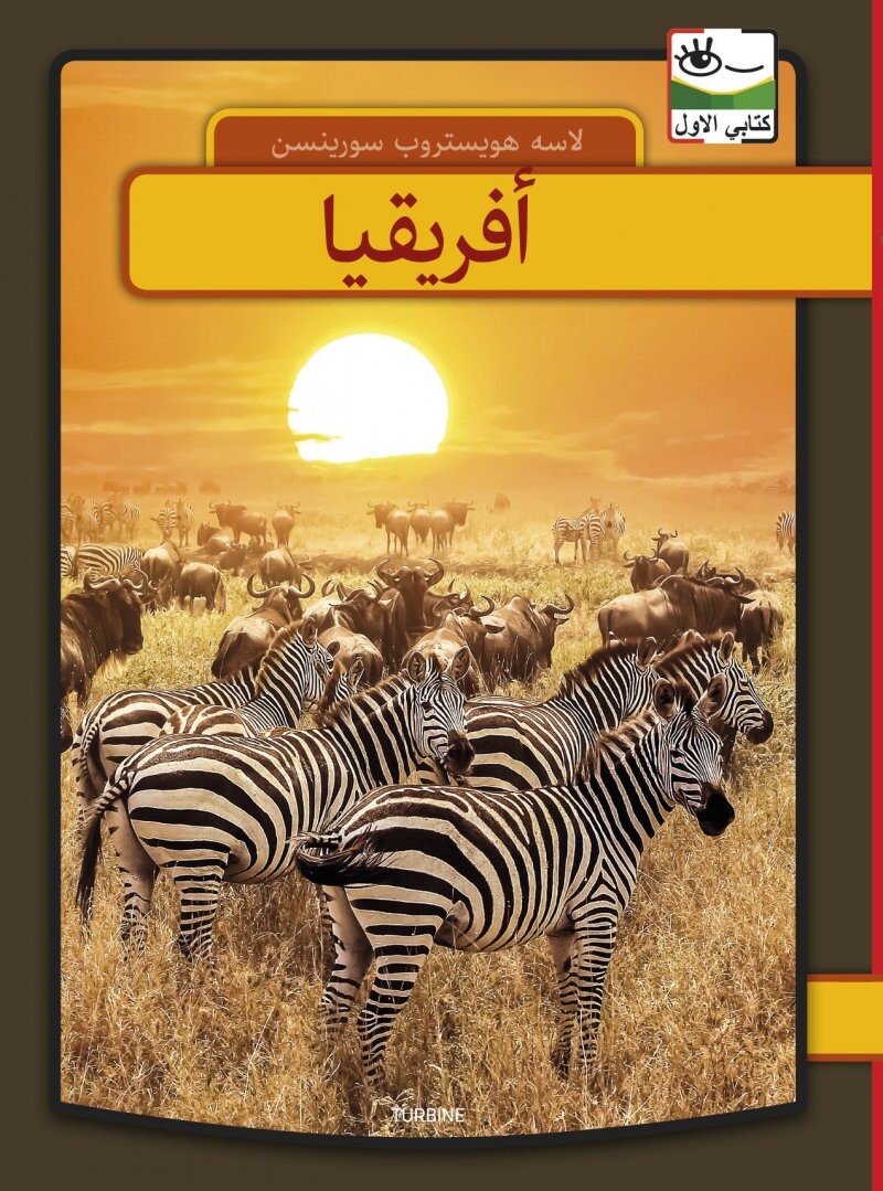 Afrika   Arabisk   Lasse Højstrup Sørensen   Arabisk Bog