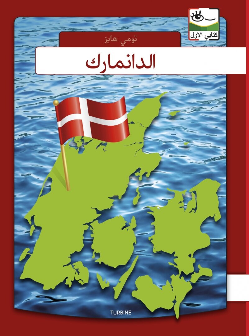 Danmark   Arabisk   Tommy Heisz   Arabisk Bog