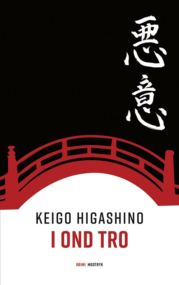 I Ond Tro   Keigo Higashino   Bog