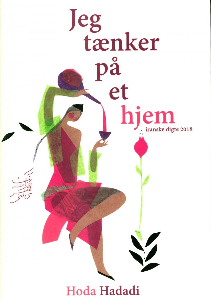 Jeg Tænker På Et Hjem   Hoda Hadadi   Bog