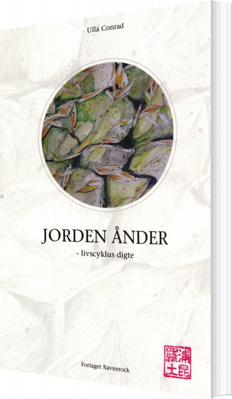 Jorden ånder   Ulla Conrad   Bog