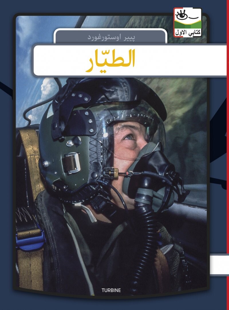Pilot   Arabisk   Per østergaard   Arabisk Bog