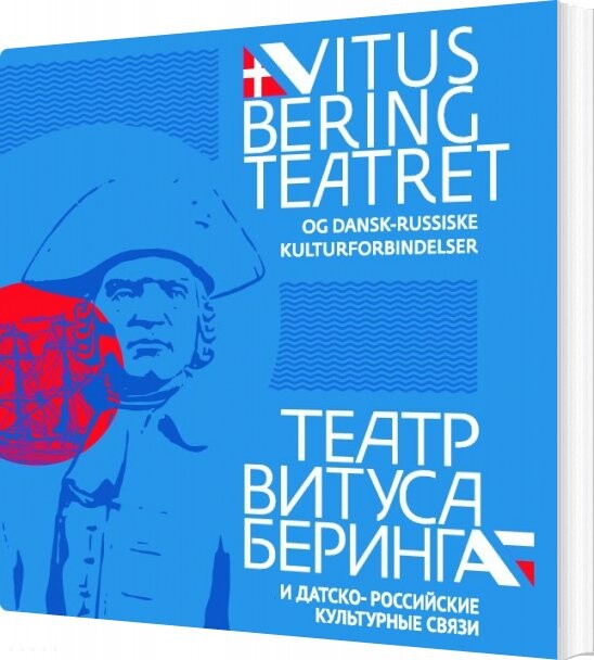 Vitus Bering Teatret Og Dansk Russiske Kulturforbindelser   Sejer Andersen   Bog